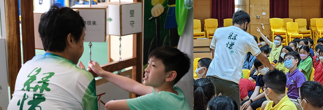 Green Education Programme